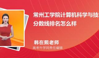 计算机科学与技术排名 计算机科学与技术排名
